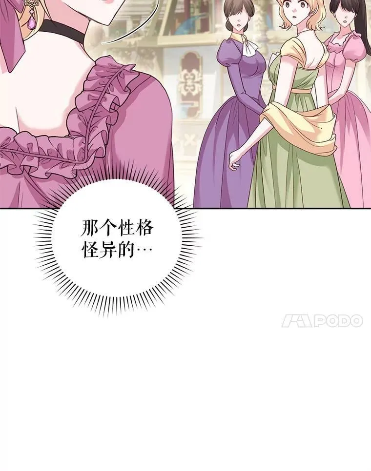 49.春之祭 第39页