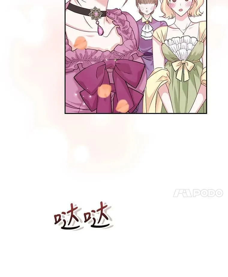 49.春之祭 第46页