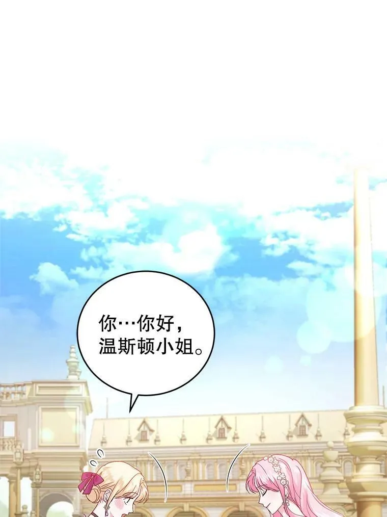 49.春之祭 第48页