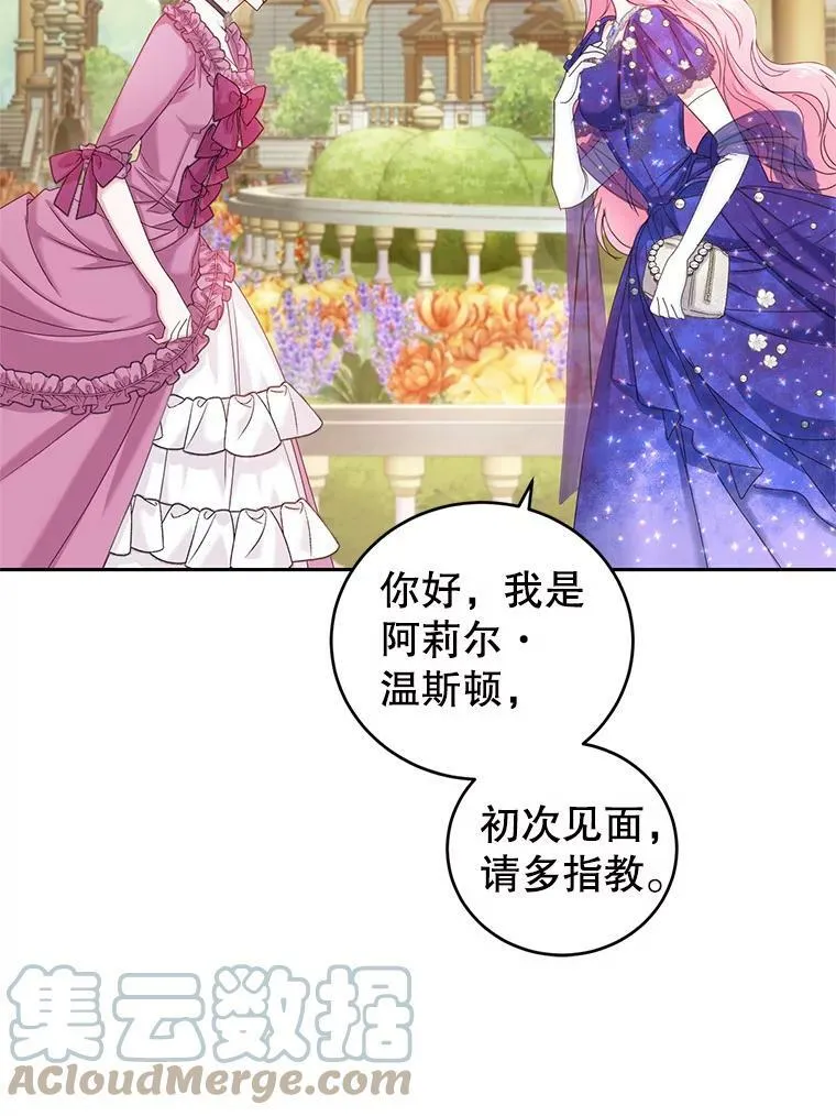 49.春之祭 第49页