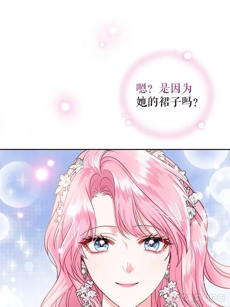 49.春之祭 第50页