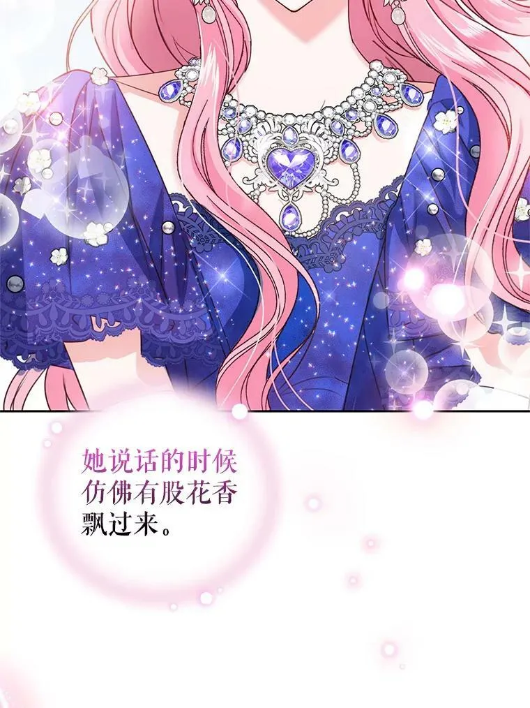 49.春之祭 第51页
