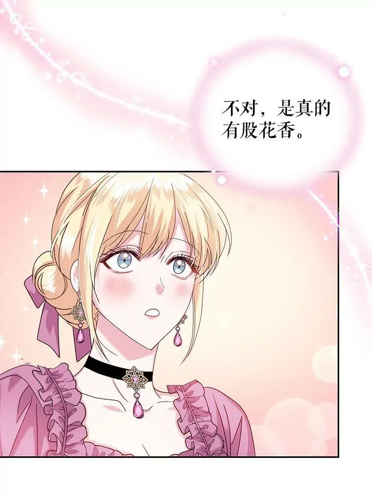 49.春之祭 第52页