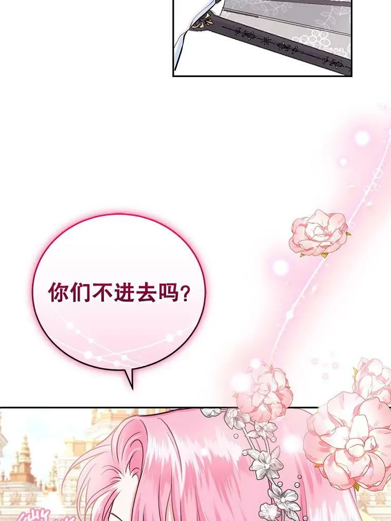 49.春之祭 第54页