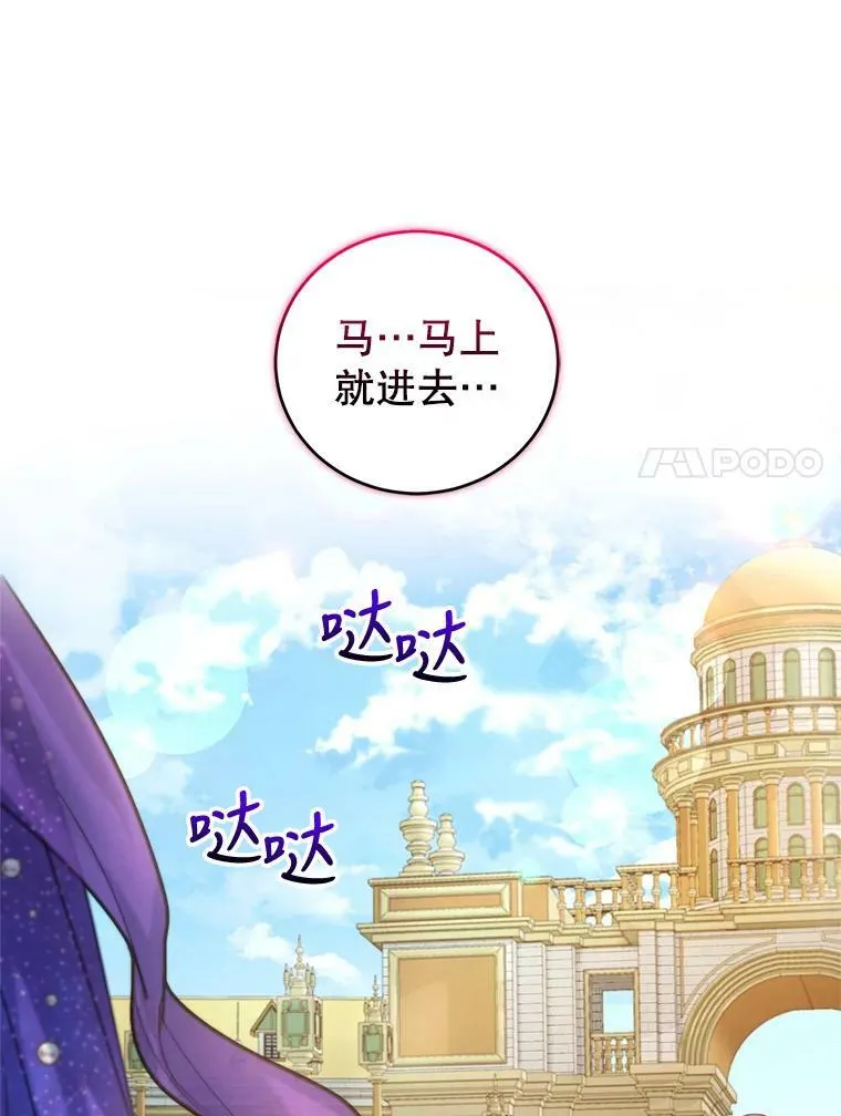 49.春之祭 第56页