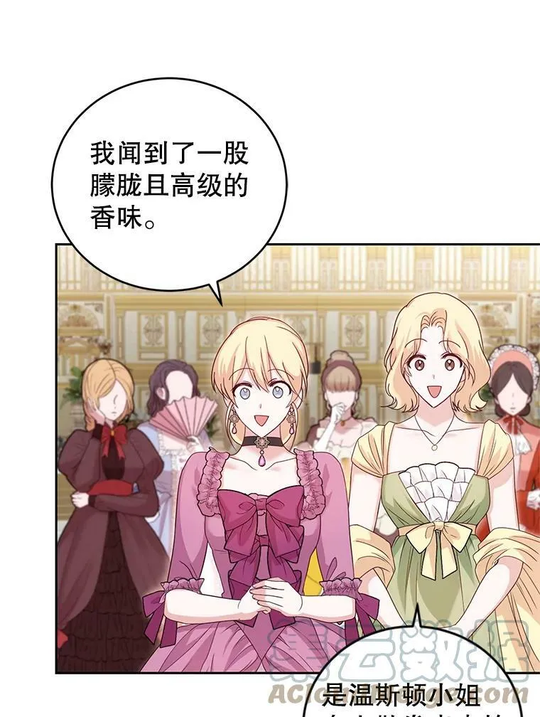 49.春之祭 第61页