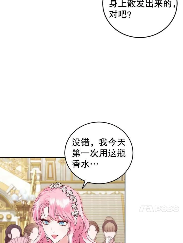 49.春之祭 第62页