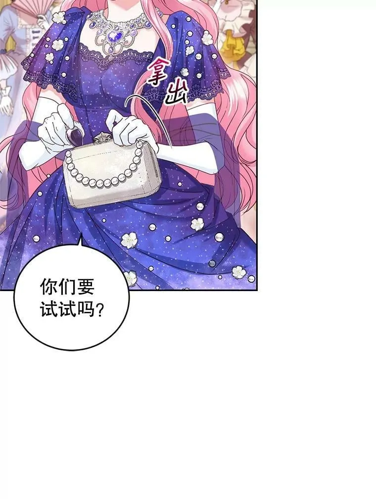 49.春之祭 第63页