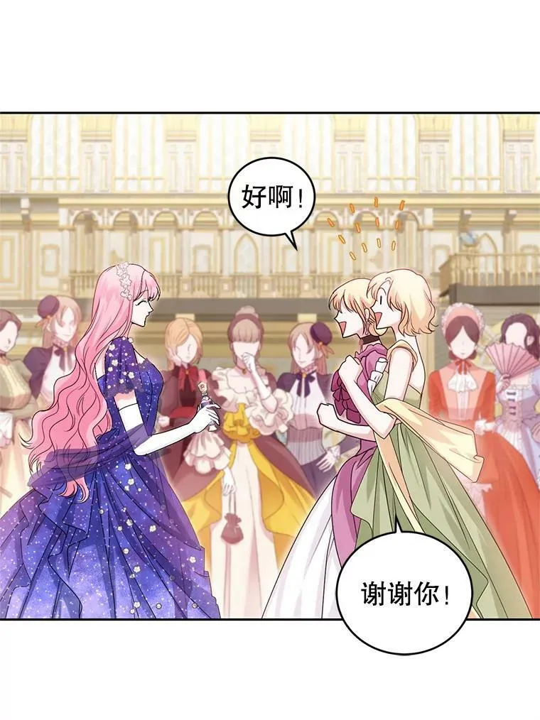 49.春之祭 第64页