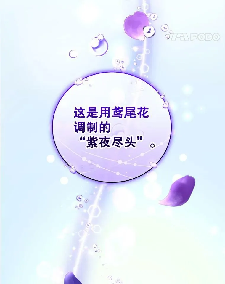 49.春之祭 第66页