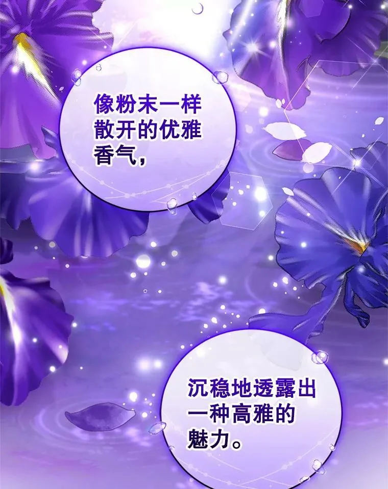 49.春之祭 第68页