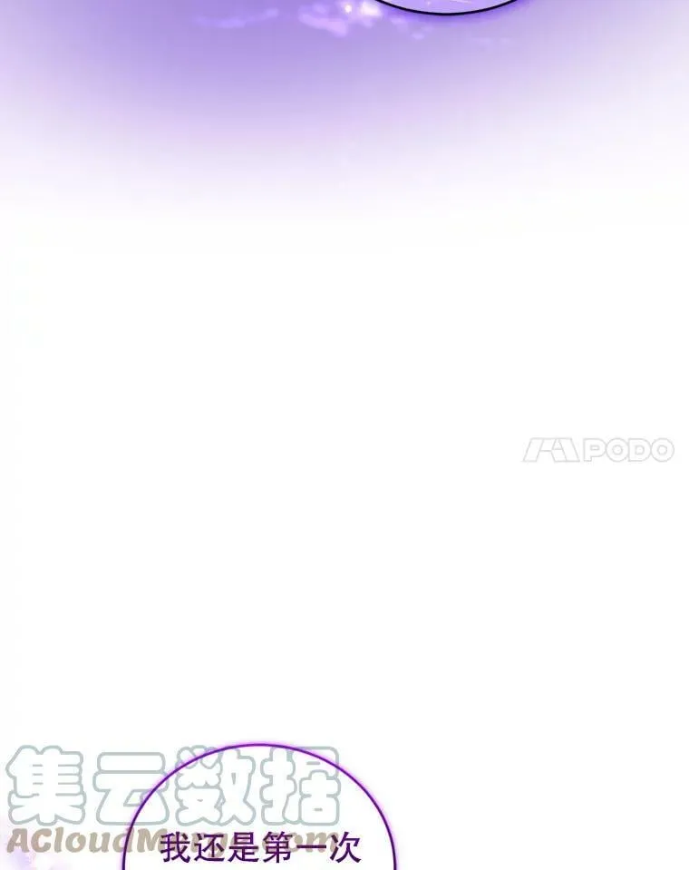49.春之祭 第69页