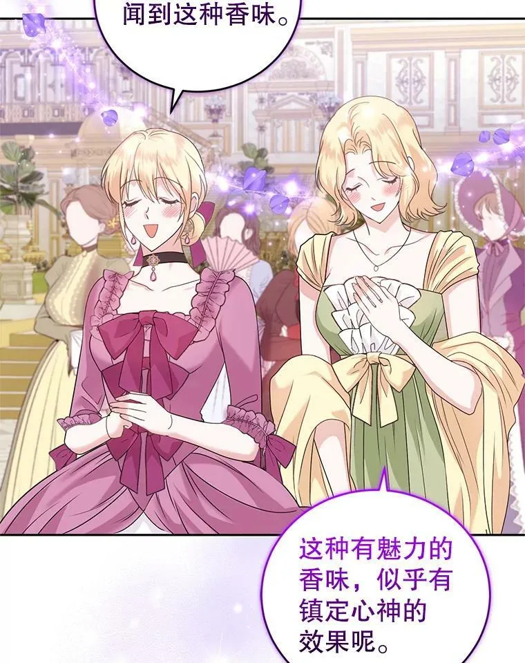 49.春之祭 第70页