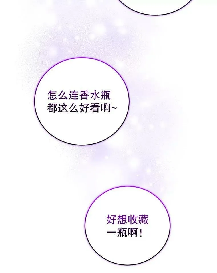 49.春之祭 第71页