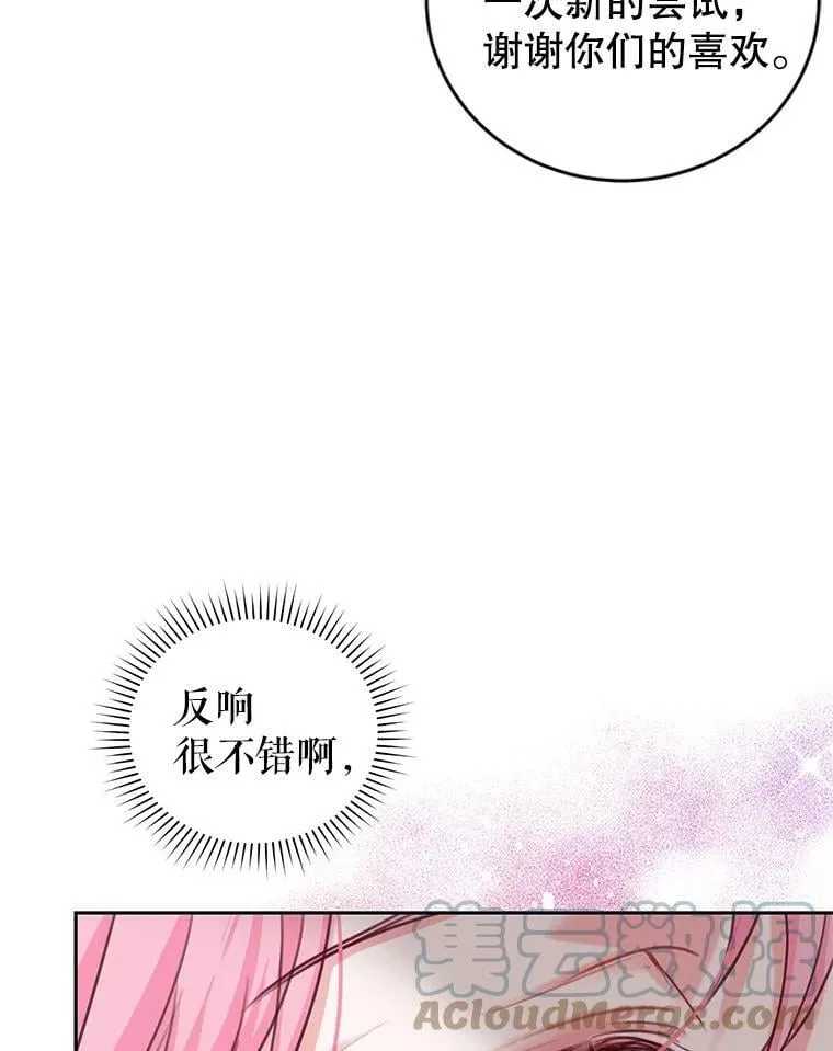 49.春之祭 第73页