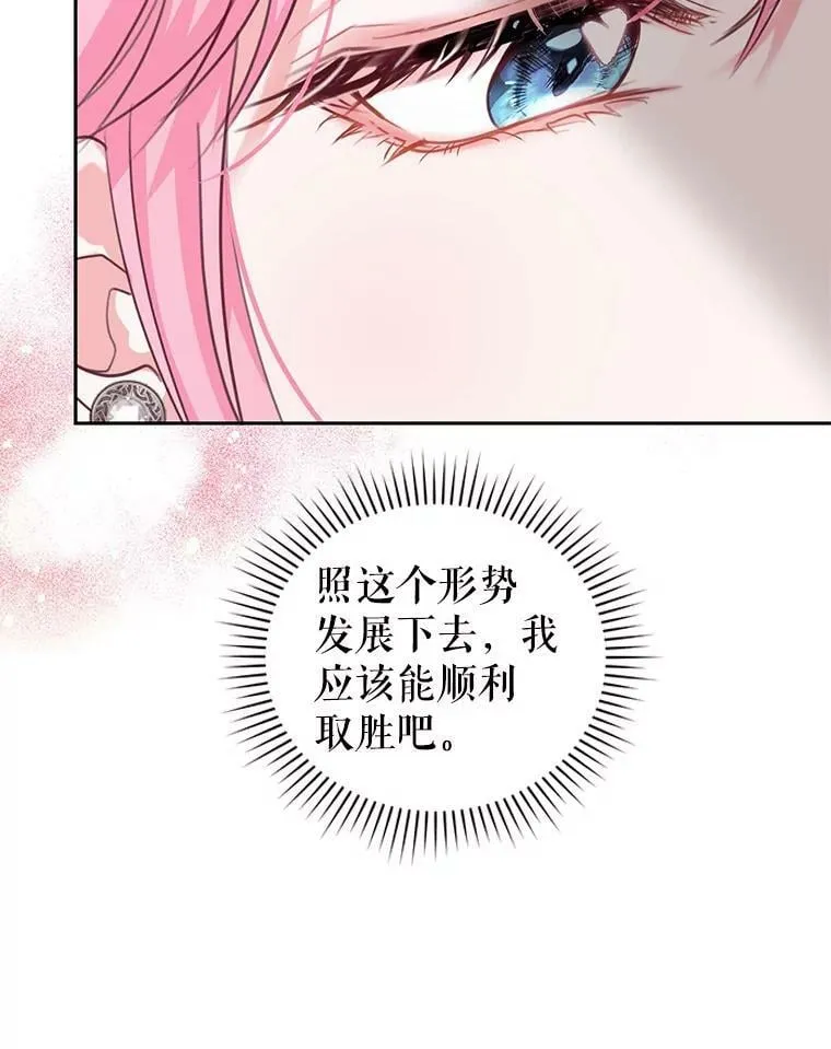 49.春之祭 第74页