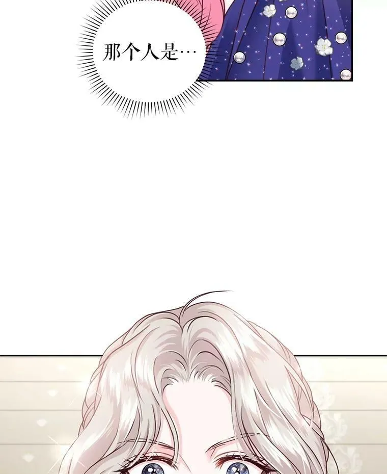 49.春之祭 第80页