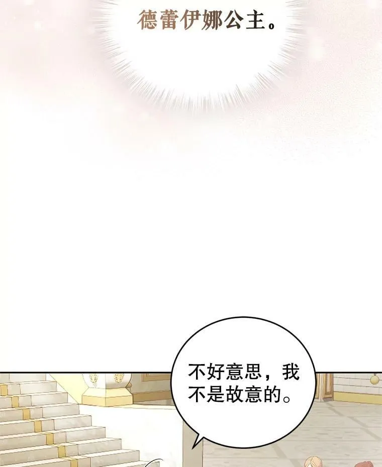 49.春之祭 第82页