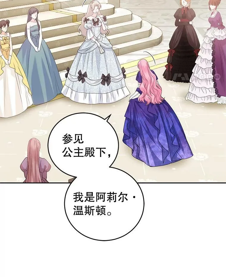 49.春之祭 第83页
