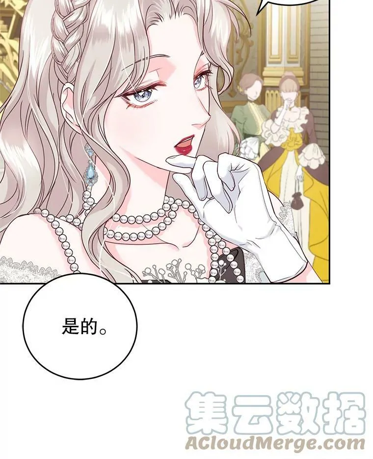 49.春之祭 第85页