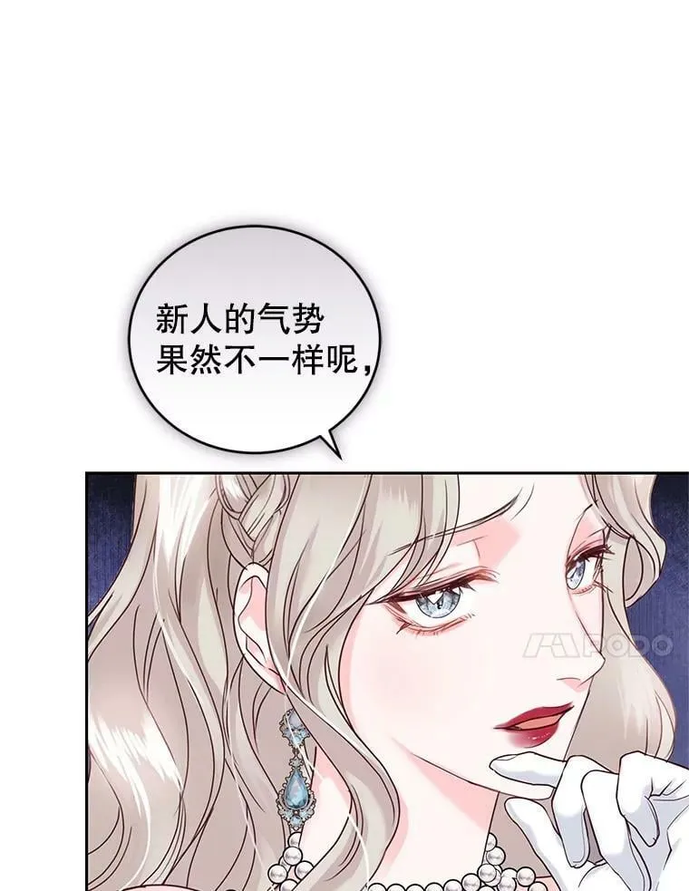 49.春之祭 第86页