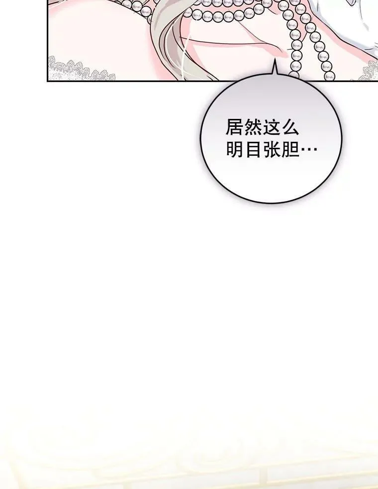 49.春之祭 第87页