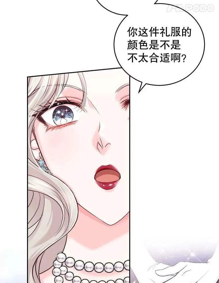 49.春之祭 第90页