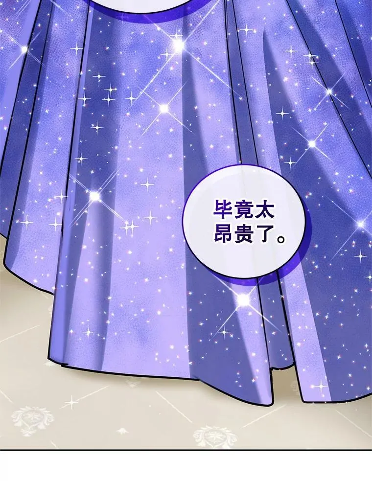 49.春之祭 第92页