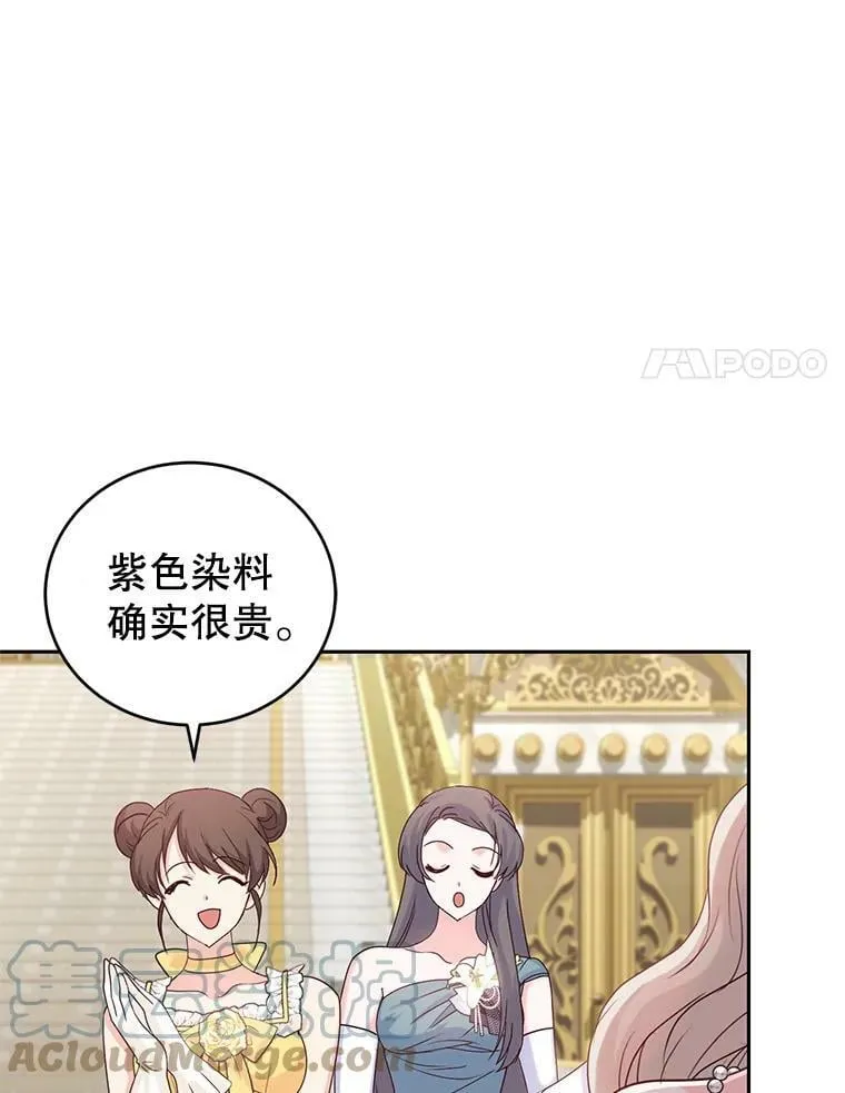 49.春之祭 第93页