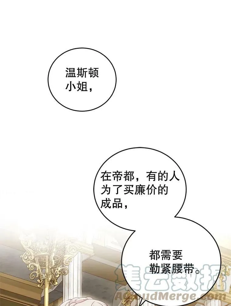 49.春之祭 第97页