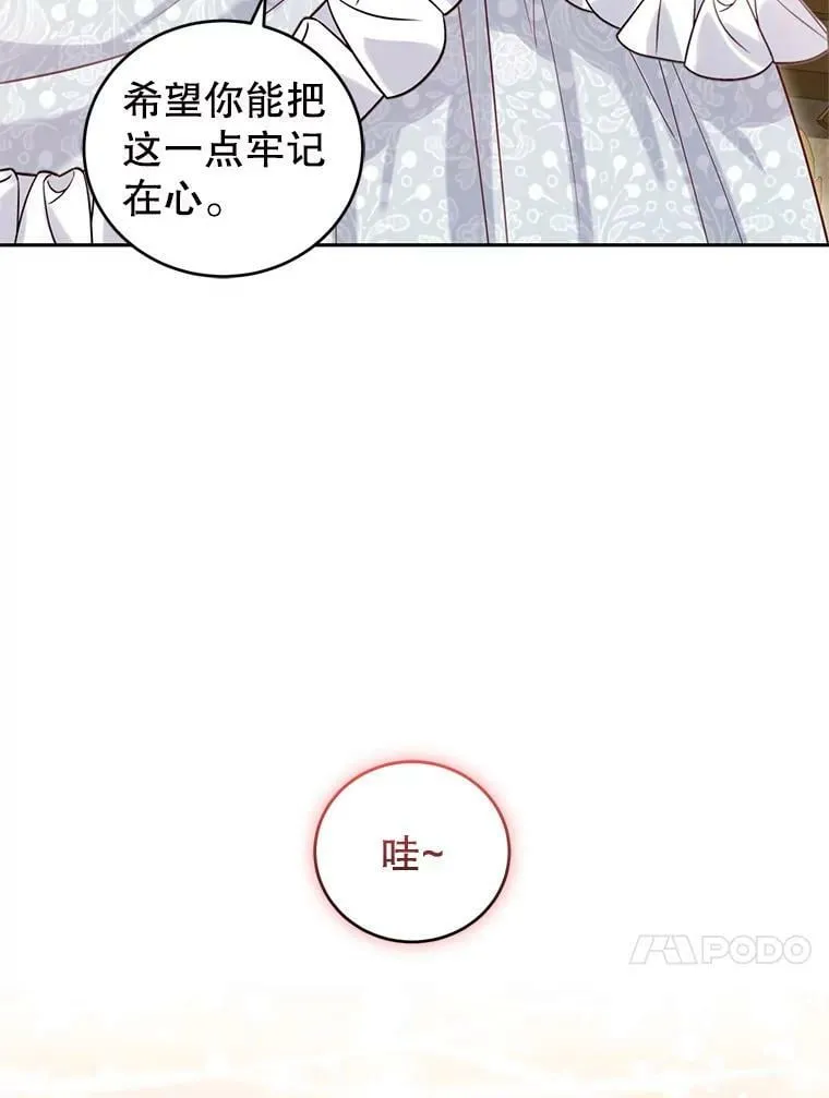 49.春之祭 第99页