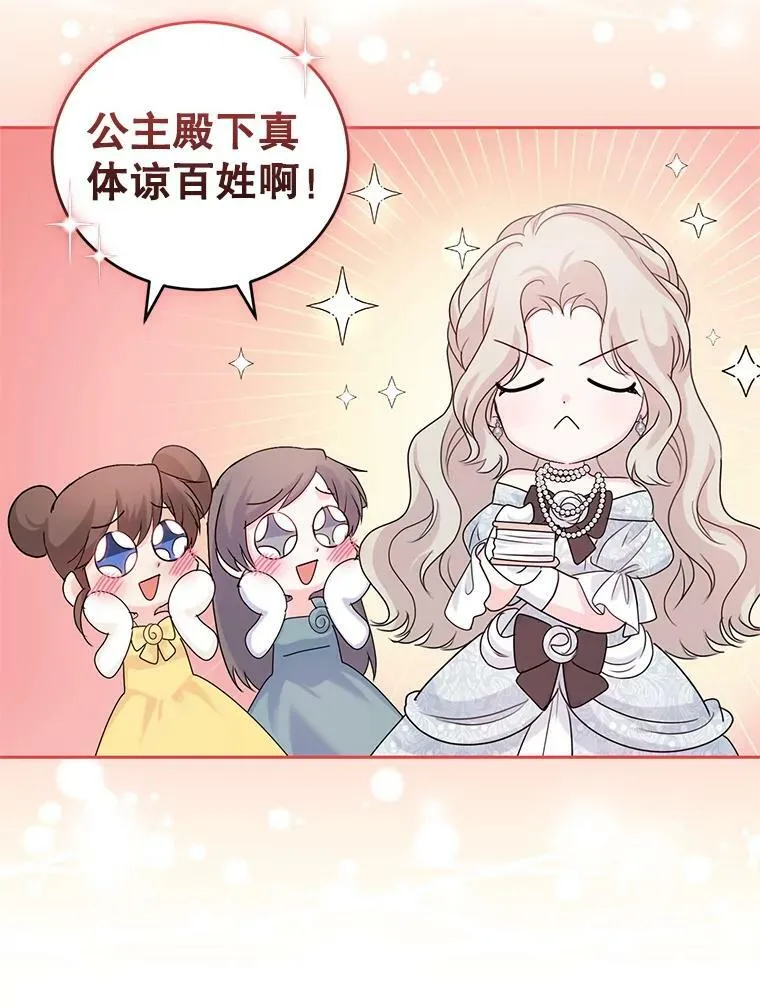 49.春之祭 第100页