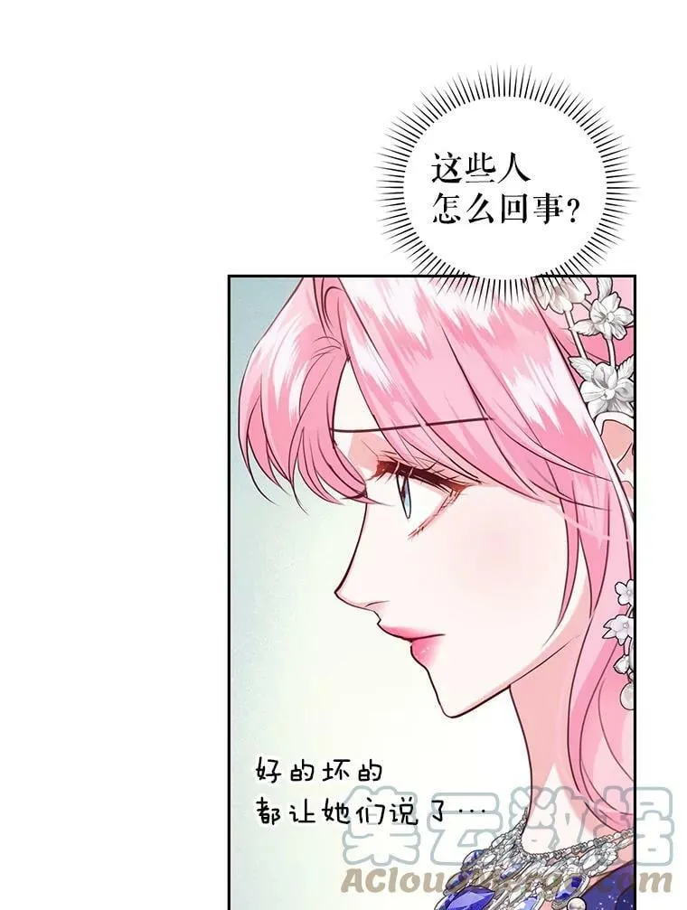 49.春之祭 第101页