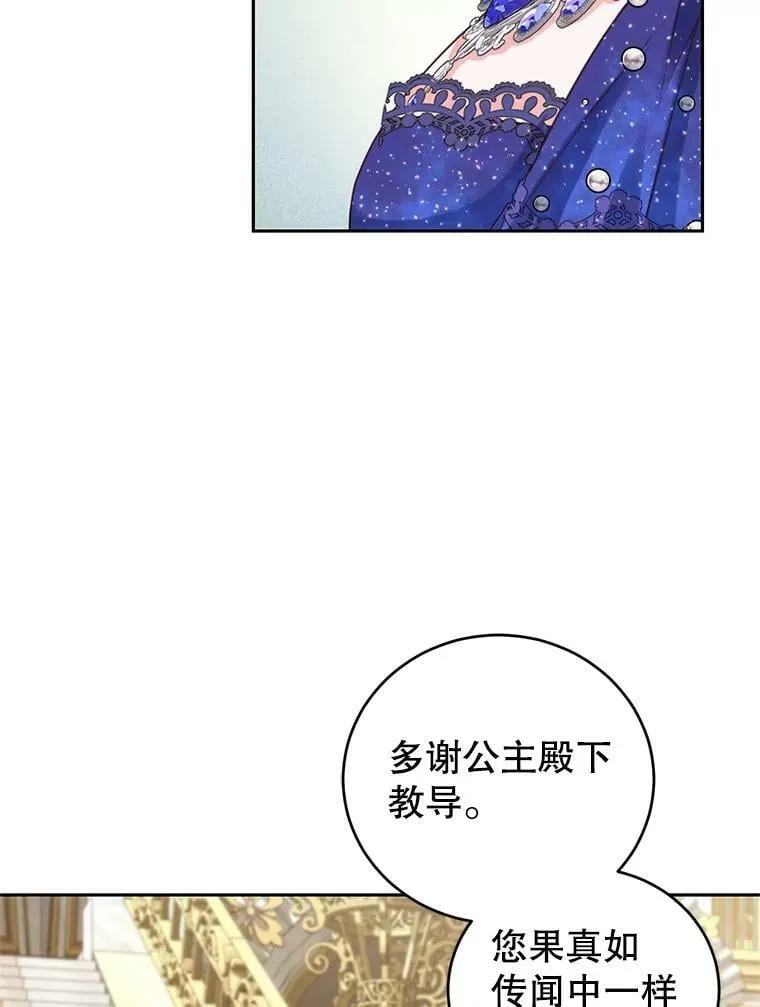 49.春之祭 第102页