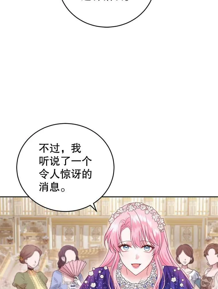 49.春之祭 第104页