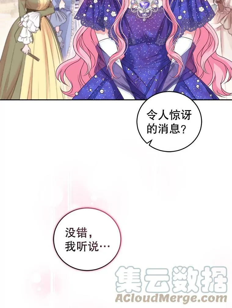 49.春之祭 第105页