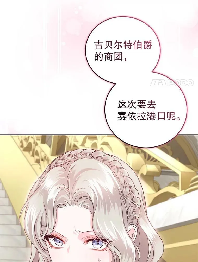 49.春之祭 第106页