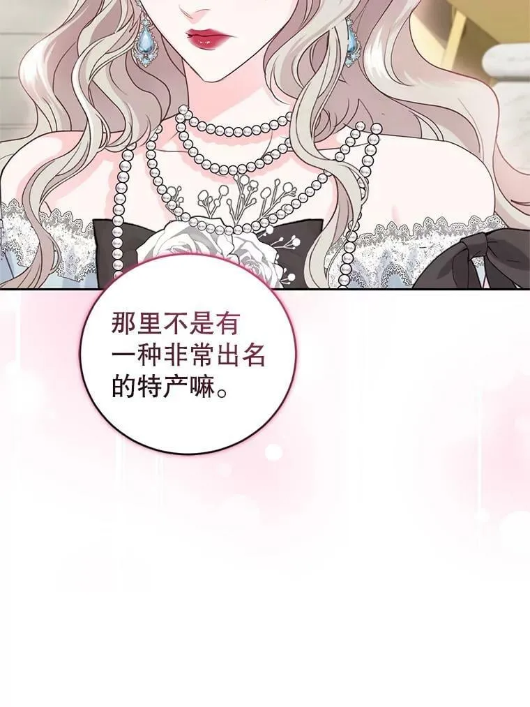 49.春之祭 第107页