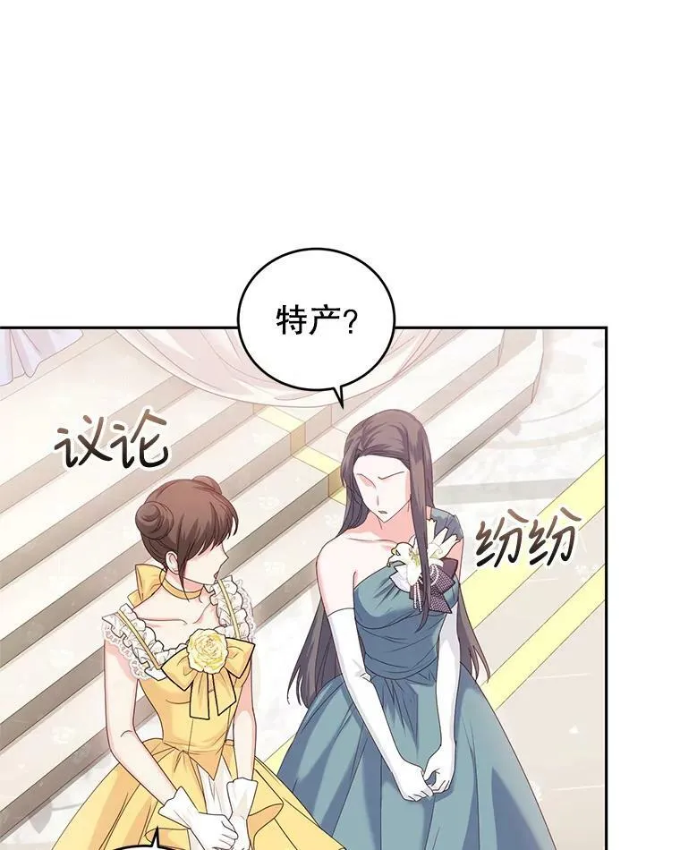 49.春之祭 第108页