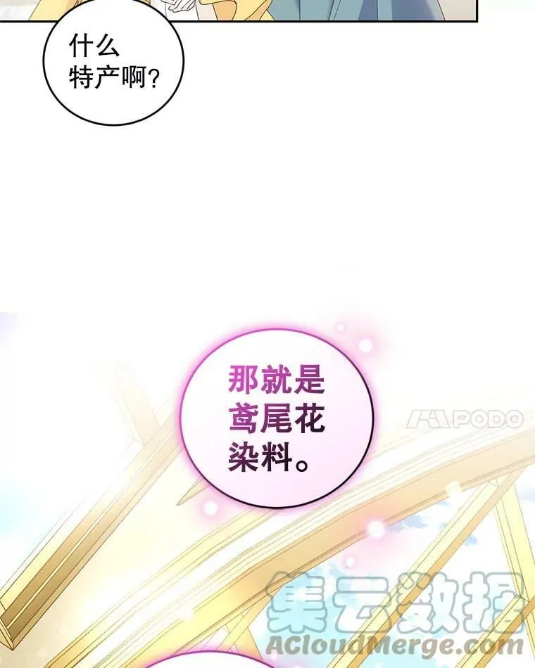 49.春之祭 第109页