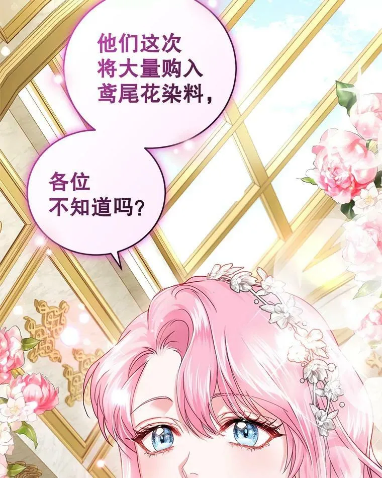 49.春之祭 第110页
