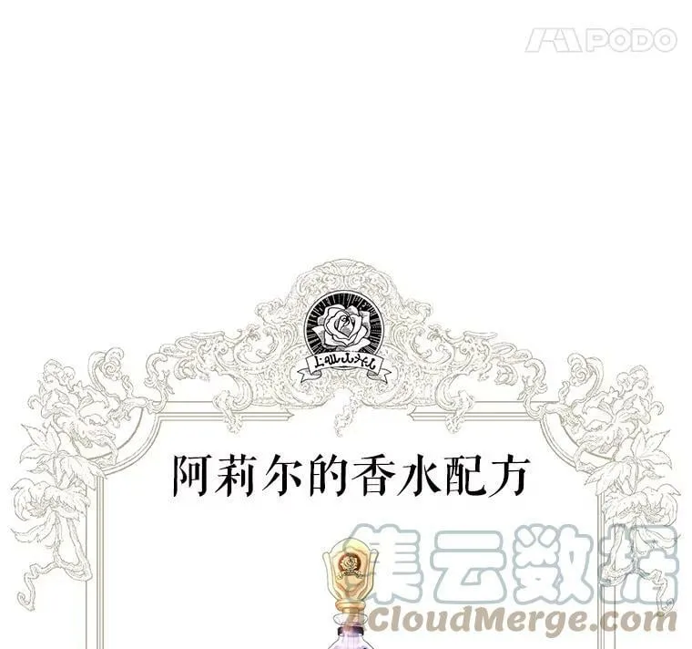 49.春之祭 第113页