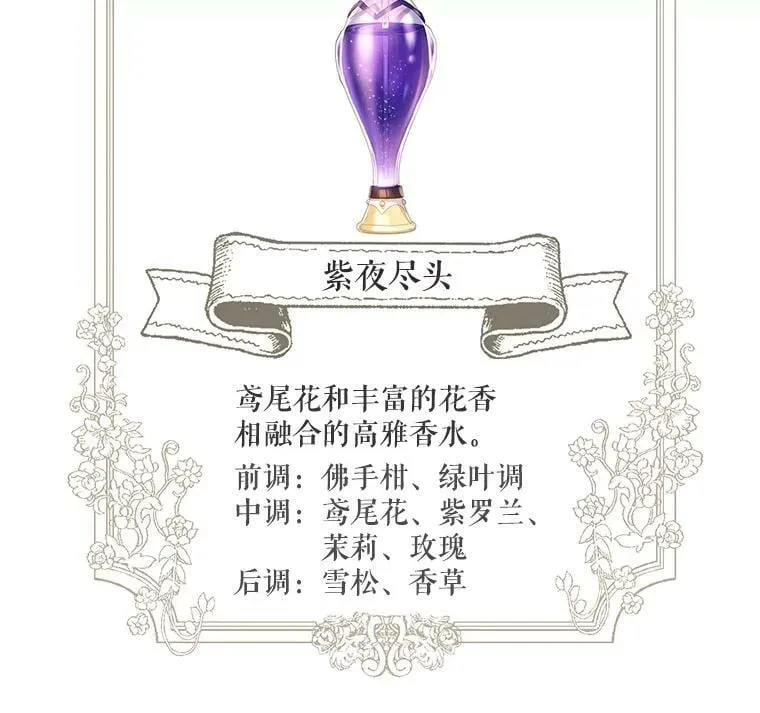 49.春之祭 第114页