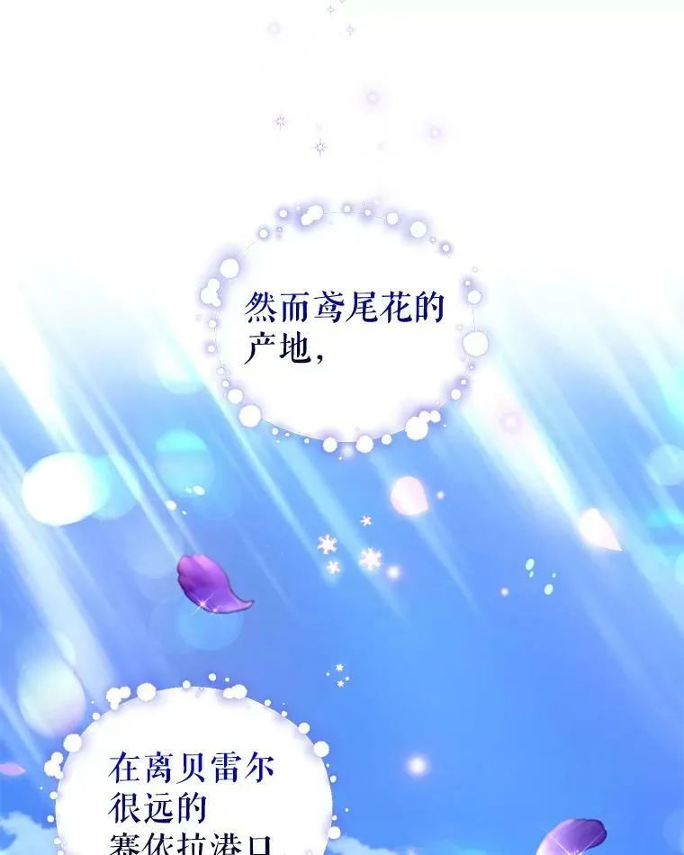 50.意外登场 第3页