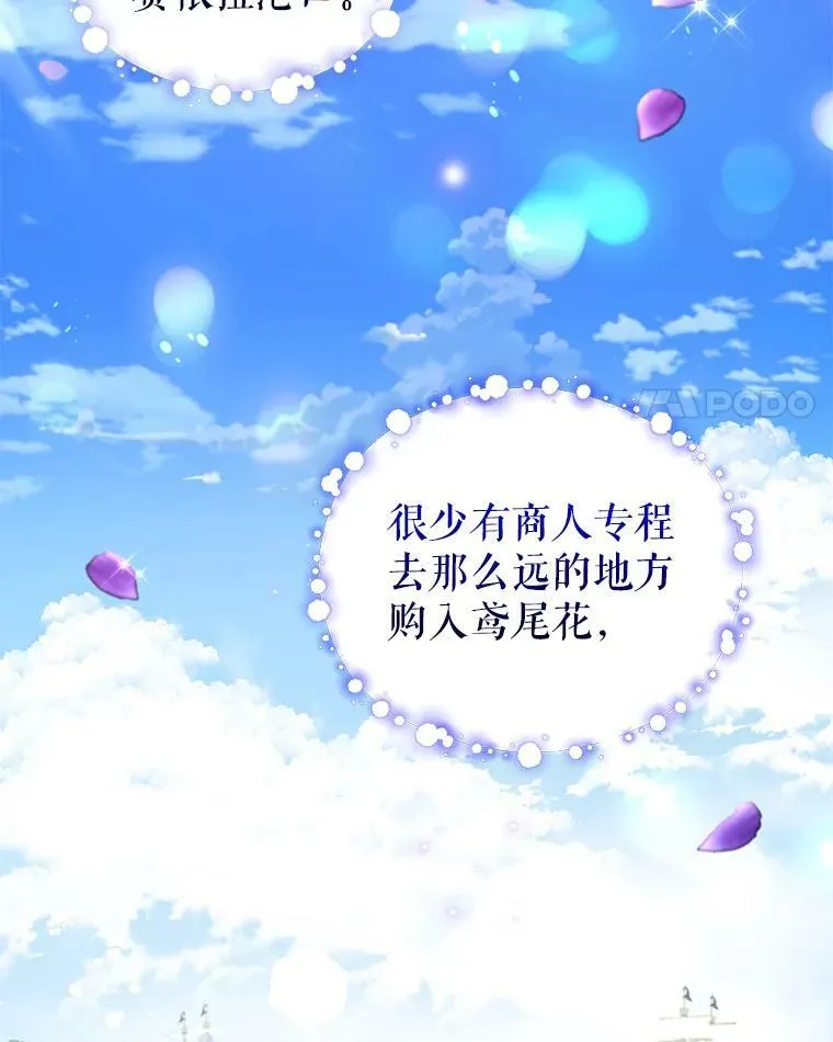 50.意外登场 第4页