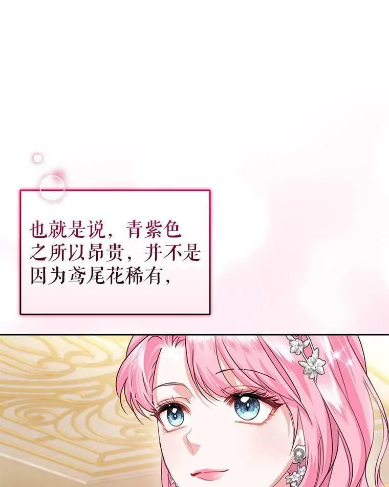 50.意外登场 第6页