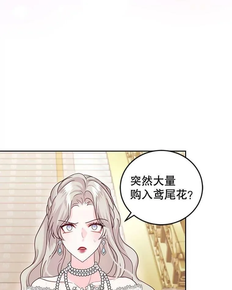 50.意外登场 第8页