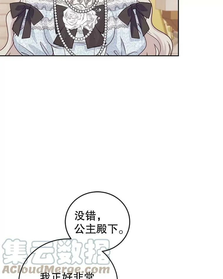50.意外登场 第9页