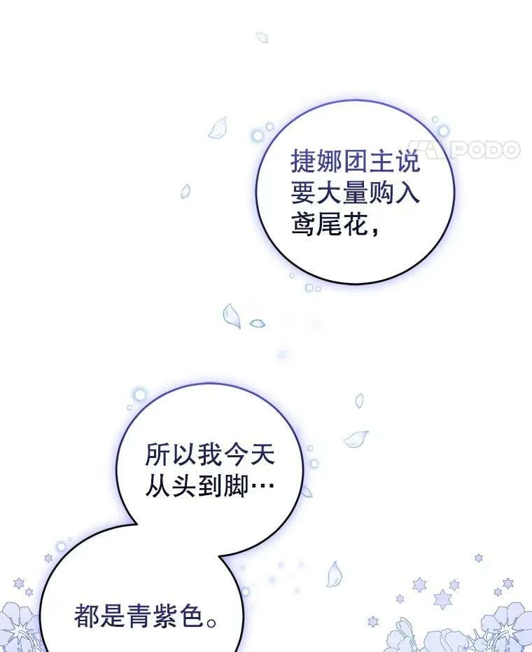 50.意外登场 第11页