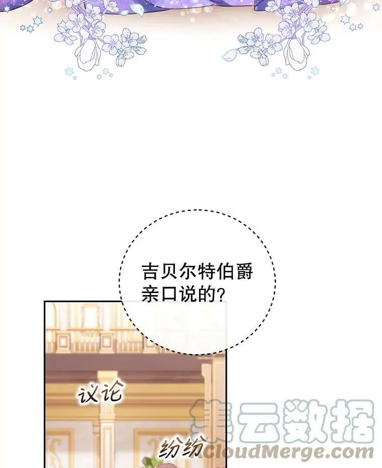 50.意外登场 第13页